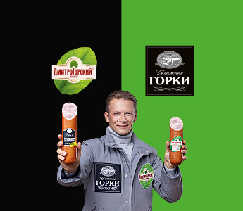 Дмитрогорский продукт теперь Ближние Горки
